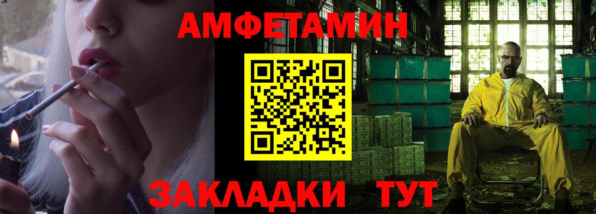 АМФ Розовый Волоколамск