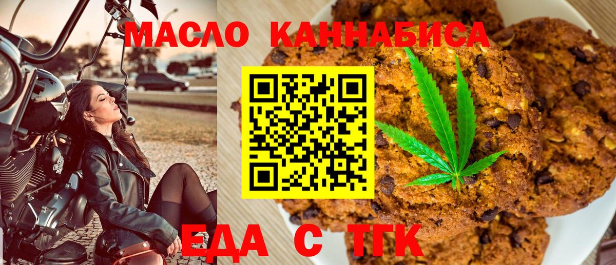 Волоколамск  Cannafood конопля  Вход с VPN 