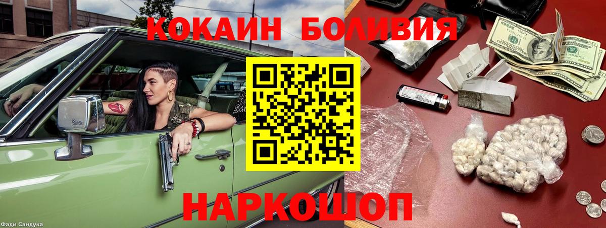 Волоколамск  Cocaine 99%  Кокаин 99%  Вход с VPN 