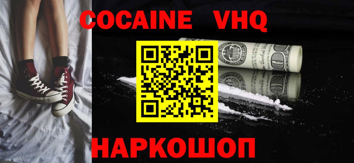 Cocaine Columbia Волоколамск