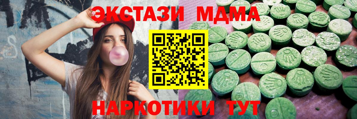 shop телеграм  Экстази  Волоколамск  Вход с VPN  Ecstasy 99%  Экстази Punisher 