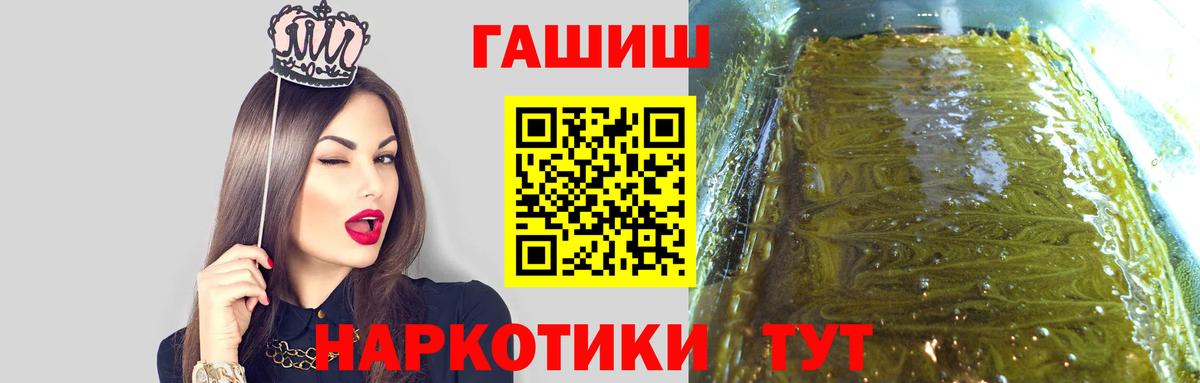 ГАШИШ 40% ТГК  Гашиш  Волоколамск  Гашиш гашик  Вход с VPN 
