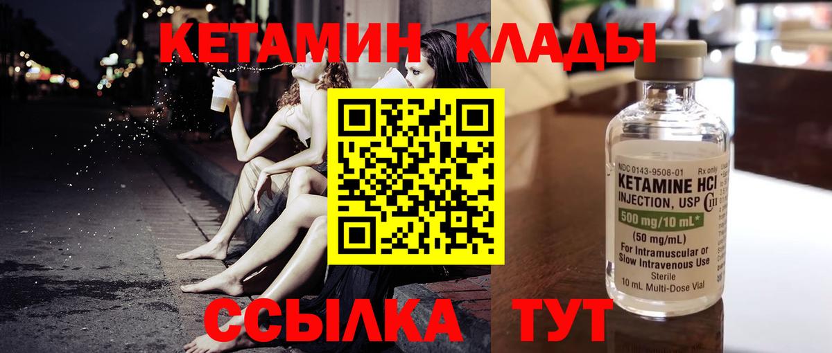 КЕТАМИН VHQ  даркнет какой сайт  Волоколамск  Кетамин ketamine  Вход с VPN 