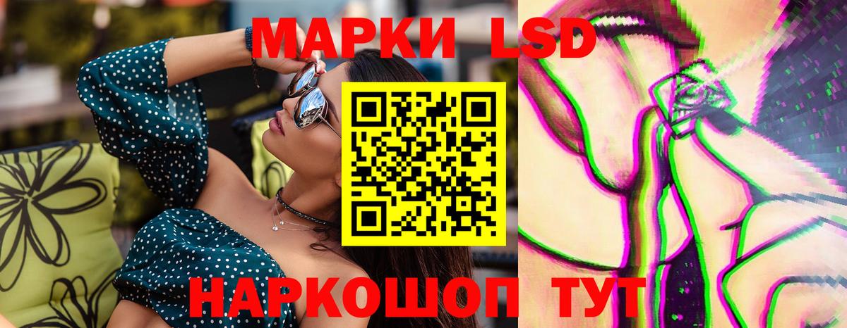 LSD-25 экстази ecstasy Волоколамск
