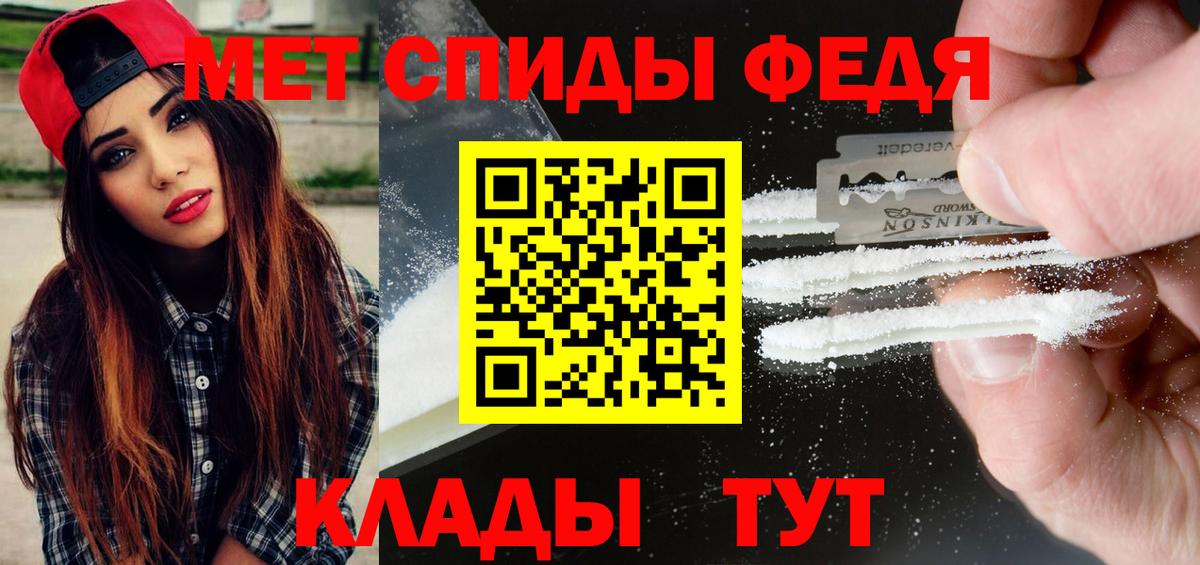 МЕТАМФЕТАМИН витя Волоколамск