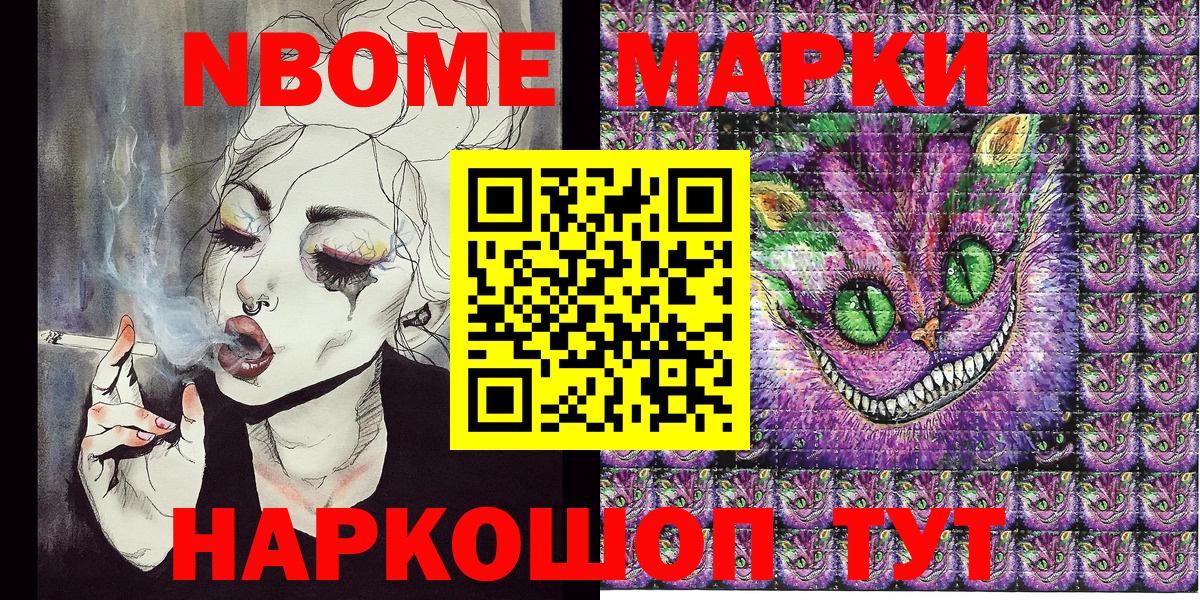 Наркотические марки  Наркотические марки 1500мкг  Вход с VPN  Наркотические марки 1500мкг  Волоколамск 