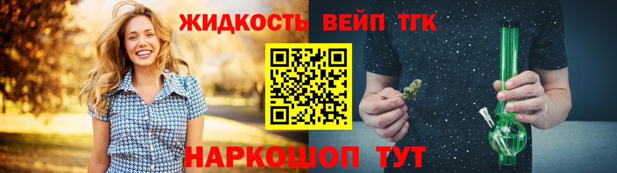 ТГК гашишное масло  Вход с VPN  Дистиллят ТГК концентрат  Волоколамск 