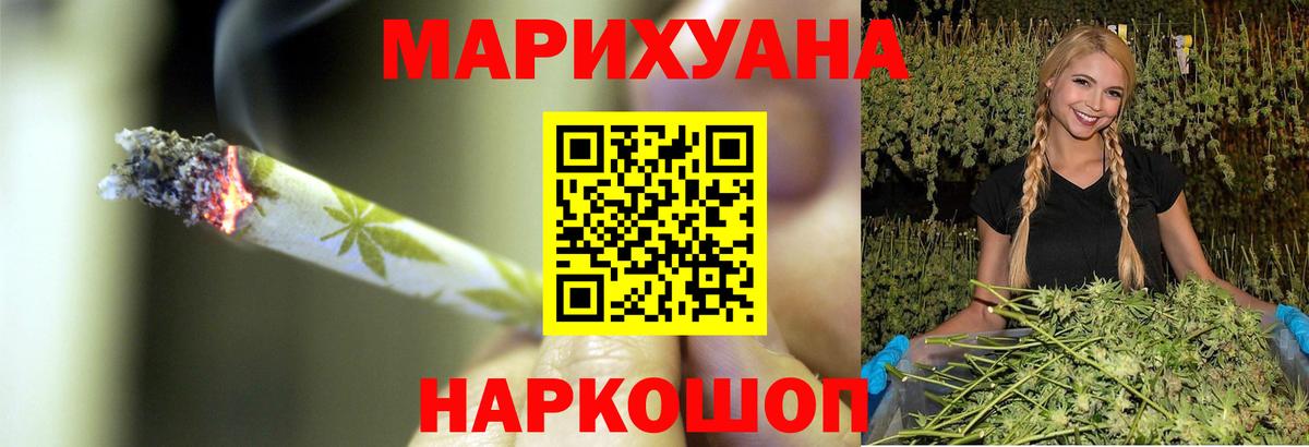 Марихуана White Widow Волоколамск