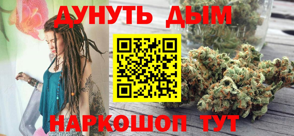 Марихуана план  Конопля марихуана  Шишки марихуана AK-47  Волоколамск  Вход с VPN  МАРИХУАНА марихуана 